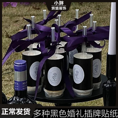 玫瑰感谢椭圆贴纸纯黑色推
