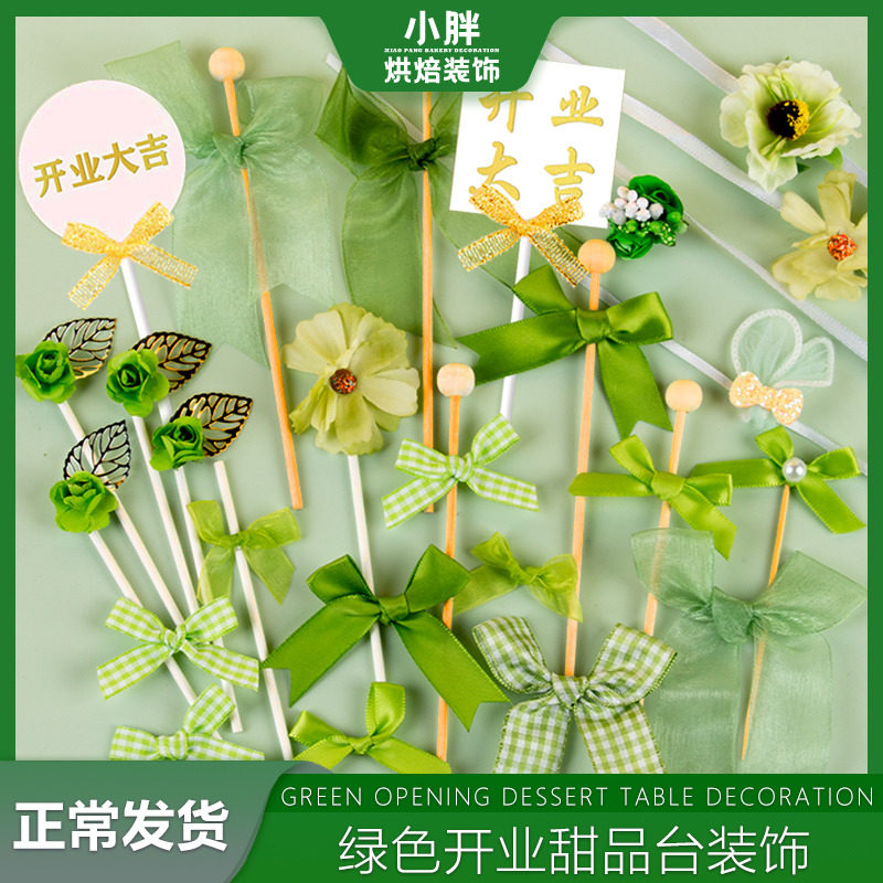 开业大吉蛋糕装饰插牌绿色森系甜品台推推乐贴纸生意兴隆纸杯绑带,节庆用品/礼品,节日装扮用品,淘宝优惠券,粉丝福利购,淘宝优惠卷