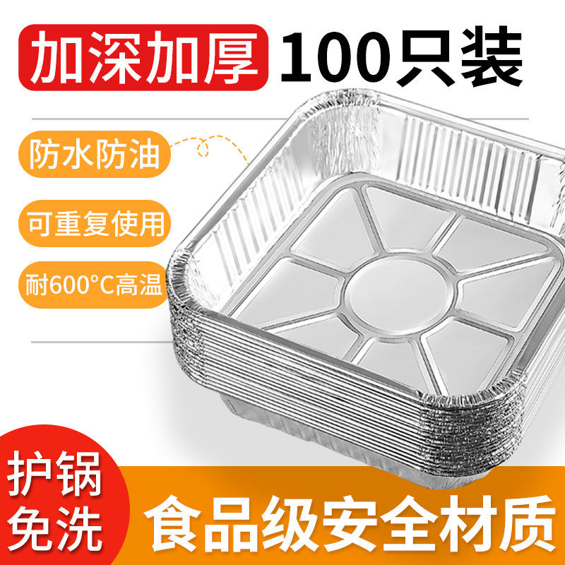 空气炸锅专用锡纸盘方形烤盘锡纸盒烘焙锡纸烤箱家用铝箔纸锡纸碗