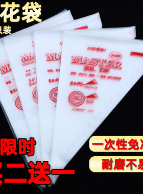 加厚大中小号一次性裱花袋蛋糕奶油辅助挤奶袋裱花嘴烘焙工具套装