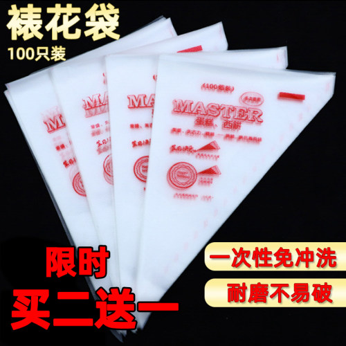 加厚大中小号一次性裱花袋蛋糕奶油辅助挤奶袋裱花嘴烘焙工具套装