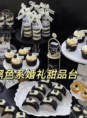 黑色甜品台装饰纸杯蛋糕摆件棒棒糖棍子黑白订婚婚礼插件插牌贴纸