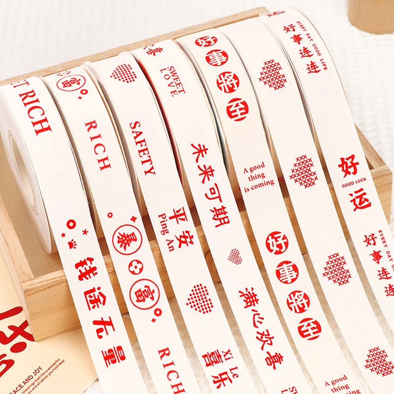 网红蛋糕盒子包装丝带好运连连元气满满礼盒装饰打包缎带花束彩带