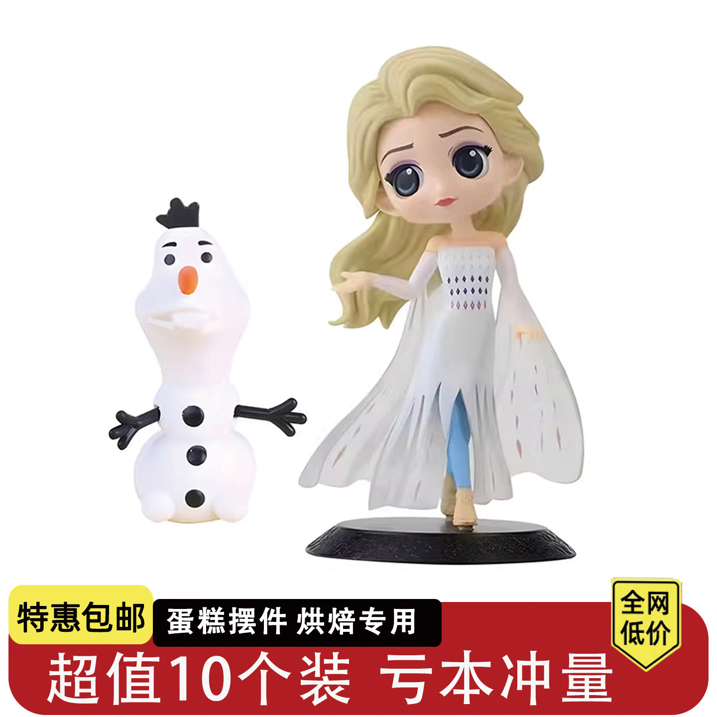 网红爱莎生日蛋糕装饰摆件艾莎女孩公主冰雪女王城堡雪花烘焙插件