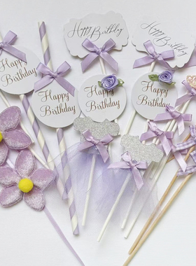 紫色系18岁女孩成人礼甜品台装饰插件布丁装饰慕斯杯贴纸升学宴