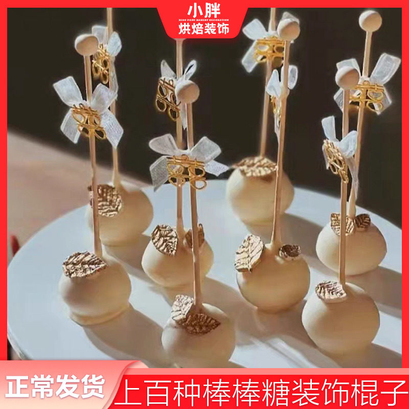 棒糖棍子森系婚礼甜品台囍