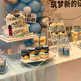 乘风破浪未来可期甜品台装饰推推乐贴纸毕业蛋糕插件中考前途似锦