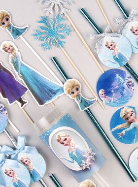 冰雪奇缘甜品台纸质插件爱莎公主纸杯蛋糕插牌蓝色女孩过生日布置