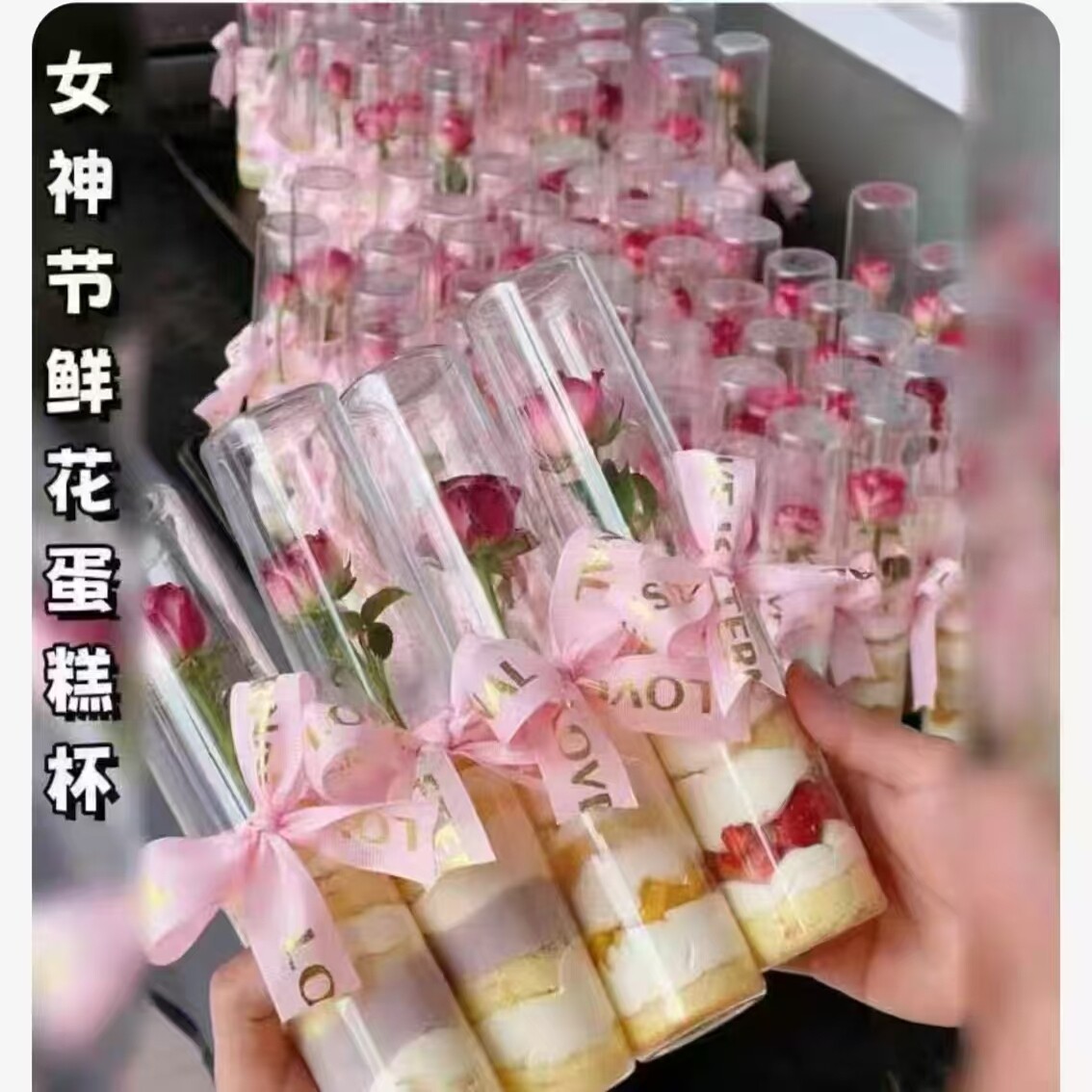 38女王节玫红粉色手拿郁金香花束蛋糕装饰母亲节礼物直筒杯筒甜品