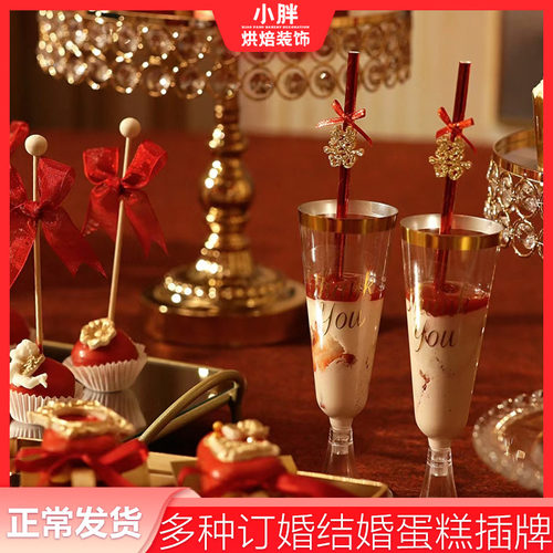 新中式红色甜品台装饰婚礼