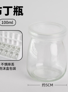 烘焙甜品台蛋糕布丁杯100m