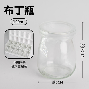 烘焙甜品台蛋糕布丁杯100ml200ml玻璃布丁瓶酸奶果冻杯带盖耐高温
