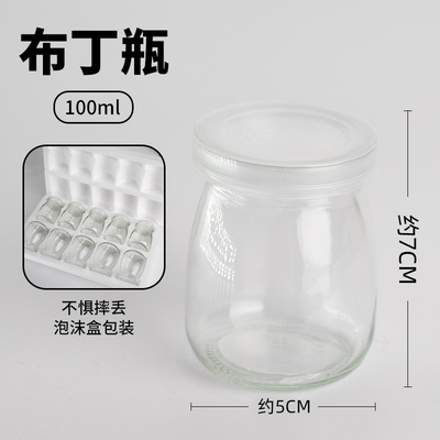 烘焙甜品台蛋糕布丁杯100m