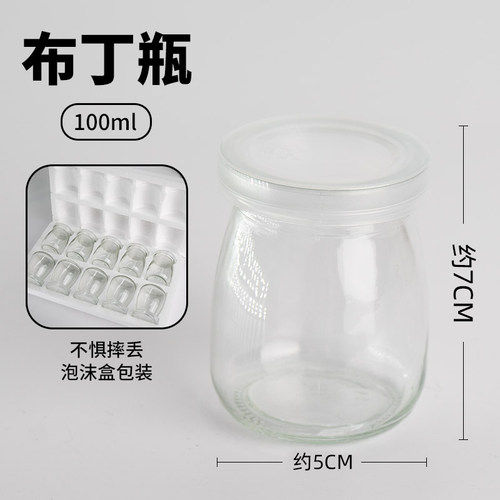 烘焙甜品台蛋糕布丁杯100m