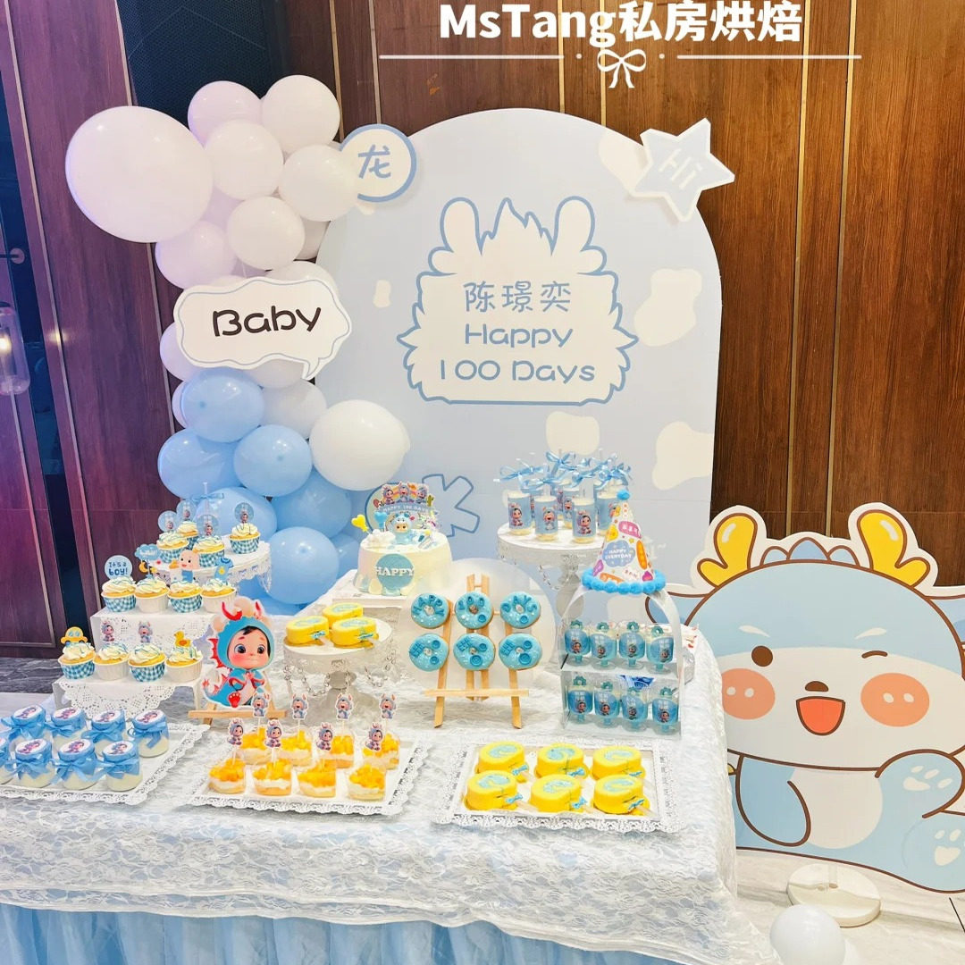 蓝色龙宝周岁满月宴甜品台蛋糕装饰插件男宝百日推推乐贴纸慕斯杯