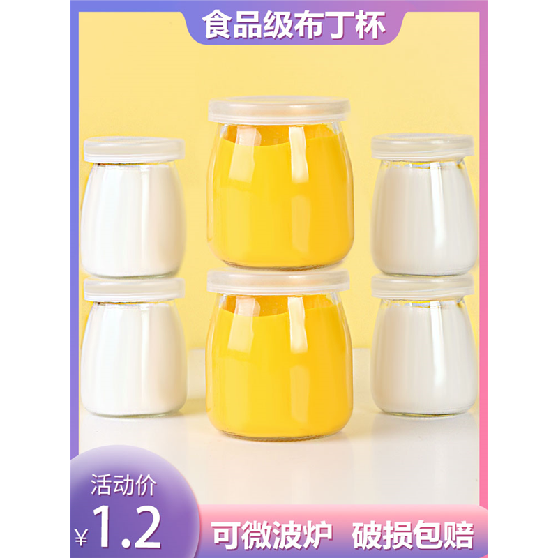 布丁杯封口纸甜品台装饰玻