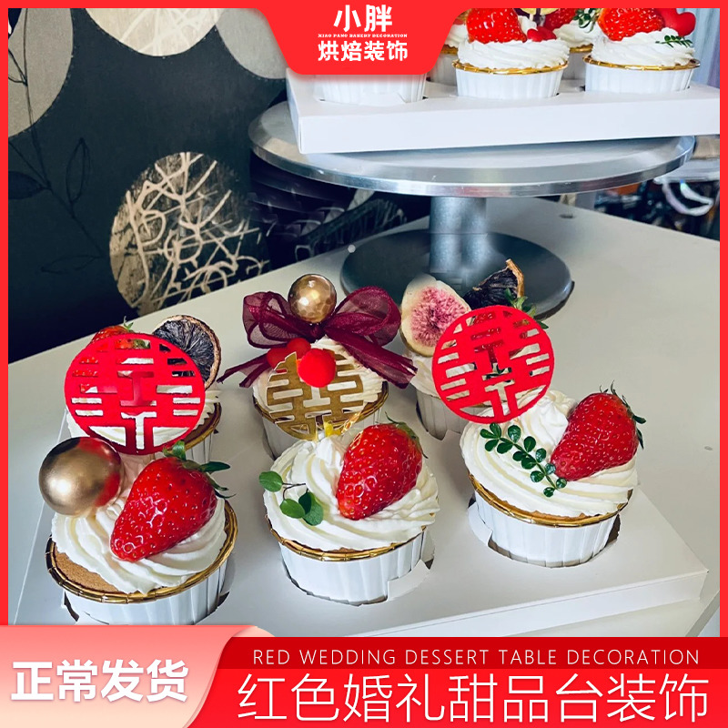 订婚甜品台装饰摆件红色蝴