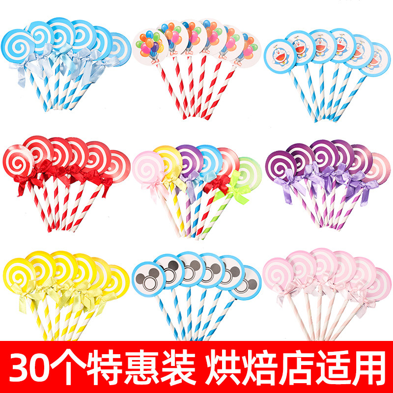 30个装卡通棒棒糖吸管蛋糕装饰插件气球蓝绿黄色彩色老鼠棒棒糖