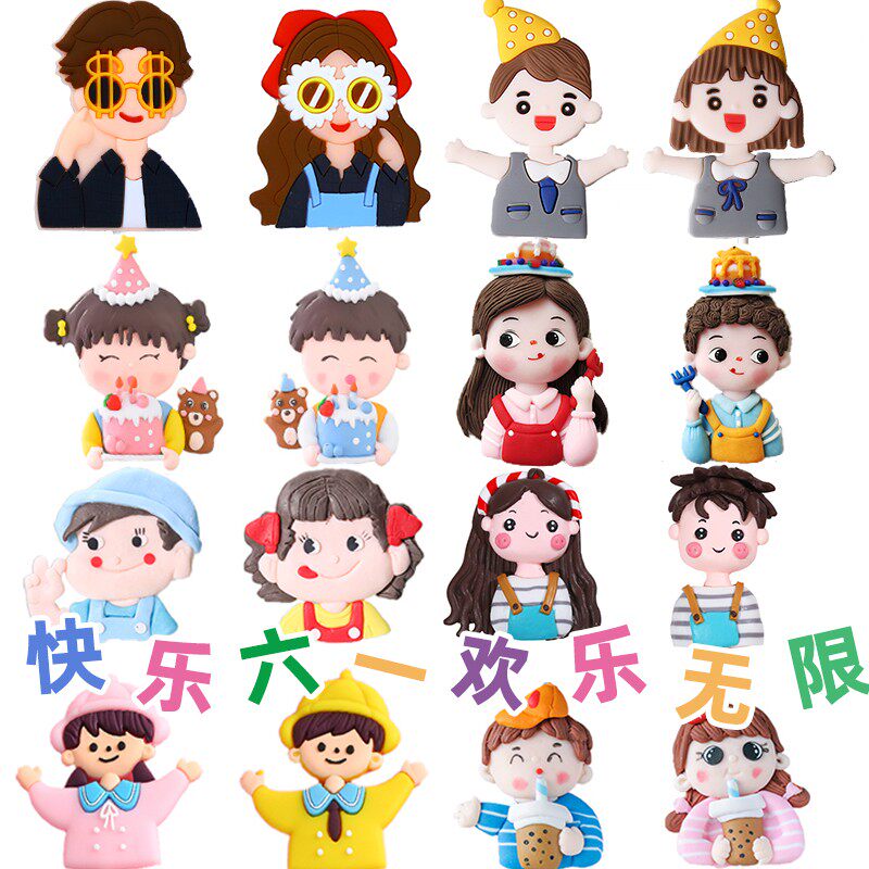 六一儿童节蛋糕装饰摆件软胶软陶人偶男孩女孩小朋友生日快乐配件