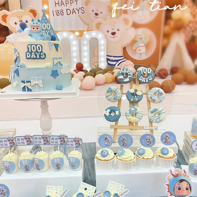 蓝色系龙宝宝甜品台蛋糕装饰插件男宝百日宴满月推推乐贴纸慕斯杯