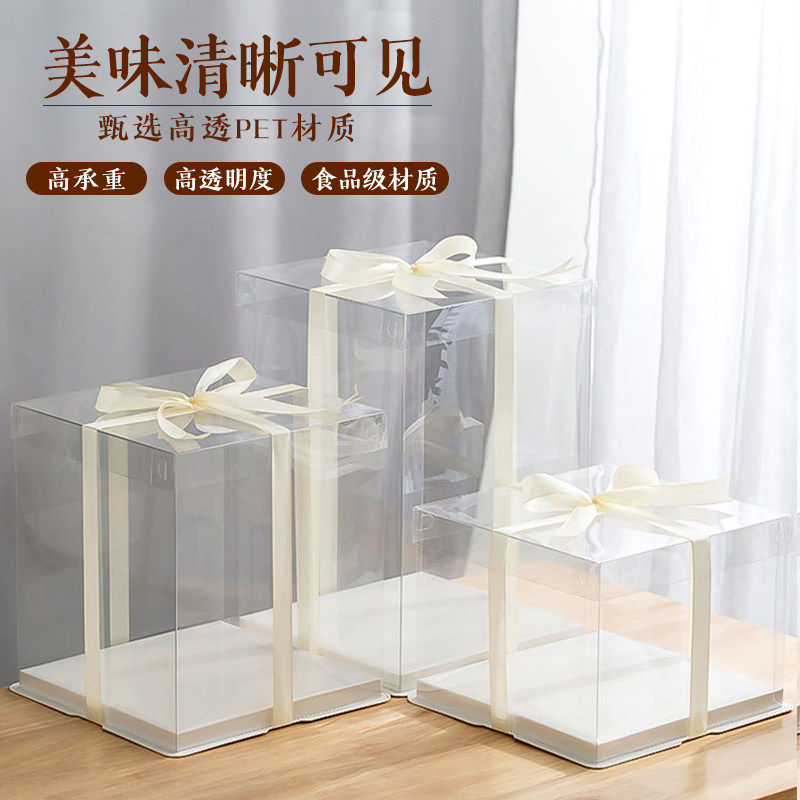 透明生日蛋糕盒子四寸八寸4寸6寸8寸10礼物打包双三层加高包装盒