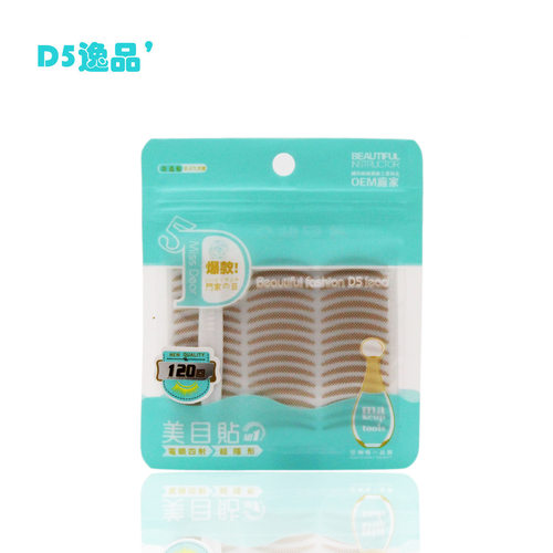 d5隐形自然双眼皮贴自然服帖