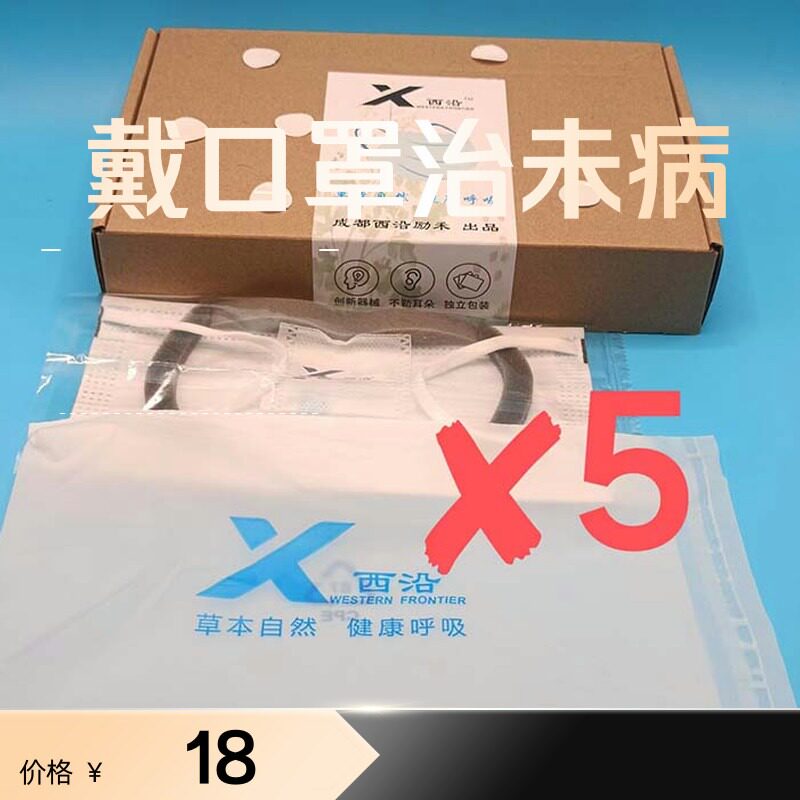 莲花清瘟爆珠功能性防护口罩流感鼻保健两件送雾化