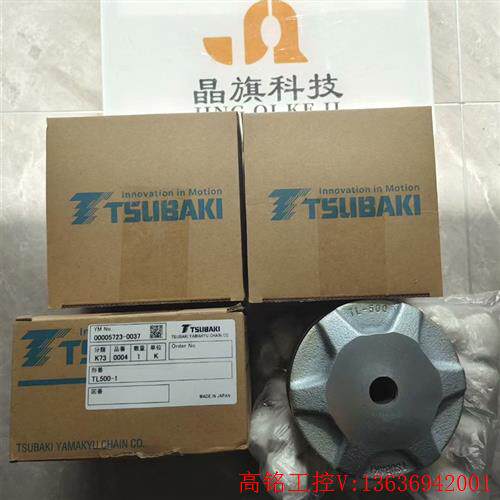 日本TSUBAKI椿本扭矩限制器TL500-1+日本TSUB(议价){议价}使用感如何?
