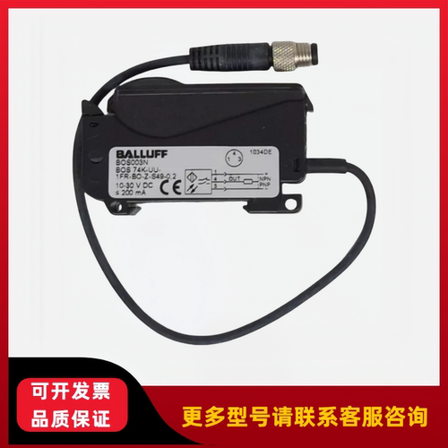 BALLUFF巴鲁夫 BOS003N BOS74K-UU-1FR-BO-Z-S49-0,2