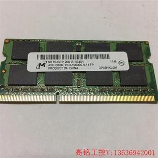 DDR3 1333 {议价} 议价：镁光 笔记本内存 议价