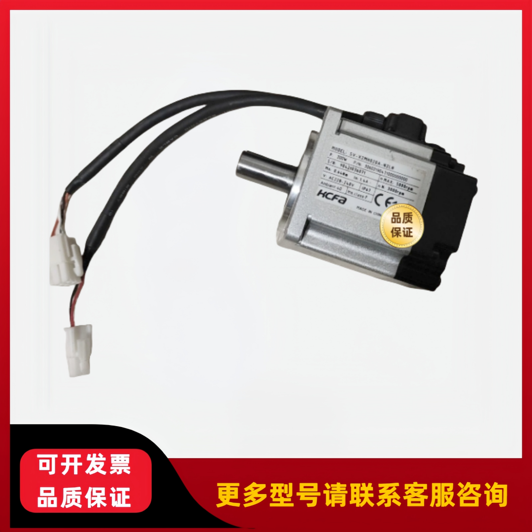 HCFA禾川伺服电机 SV-X2MH020A-N2LN