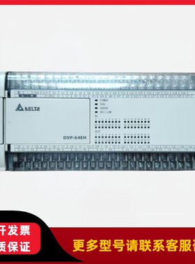 台达PLC DVP64EH00T3
