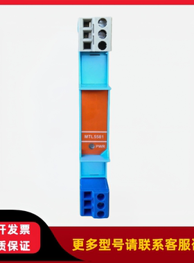 MTL安全栅MTL5581