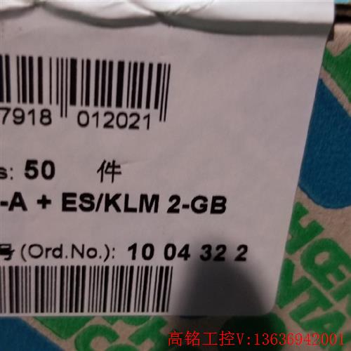 议价：菲尼克斯KLM-A+ES/KLM2-GB 1004322(议价){议价}