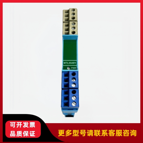 MTL安全栅MTL5549Y