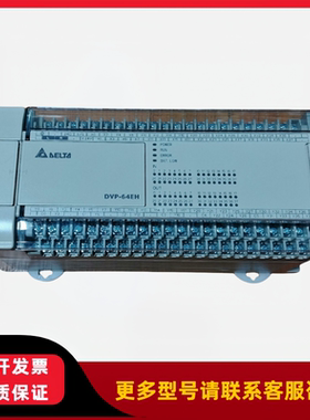 台达PLC模块 DVP64EH00T3