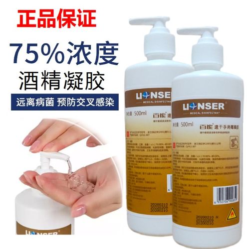 百能酒精免洗手消毒凝胶