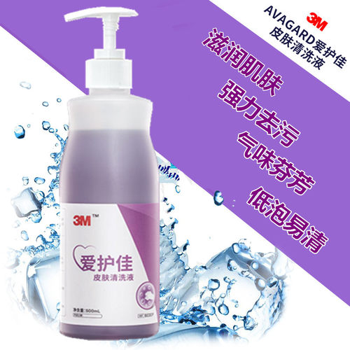 3m皮肤低泡去异味洗手液