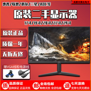 二手19/20/22/24寸显示器液晶电脑屏高清家用办公壁挂监控VGA工控