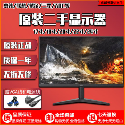 二手19/20/22/24寸显示器液晶电脑屏高清家用办公壁挂监控VGA工控