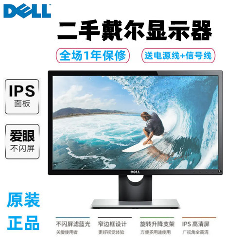 戴尔升降旋转专业制图办公显示器