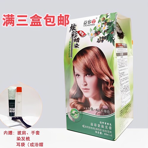 指甲草染发霜自己在家染发