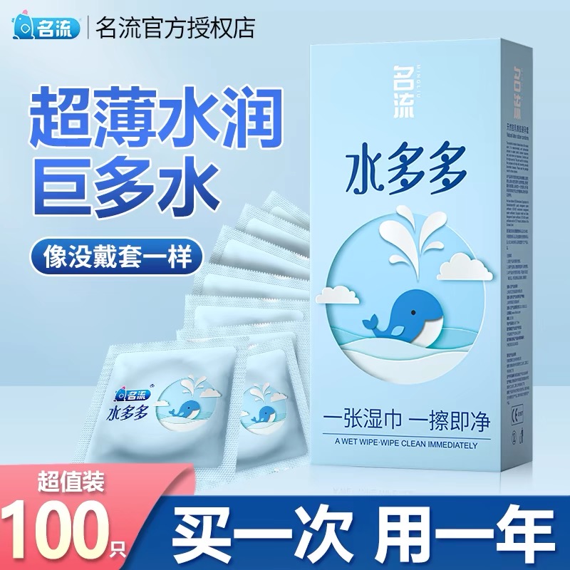 名流水多多玻尿酸避孕套超薄001名流之夜免洗安全套套子正品男用