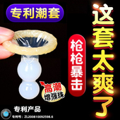 入珠避孕套易高潮性兽狼牙大颗粒带刺激阴蒂情趣增粗硬延时安全套