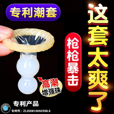 威尔乐柔珠大颗粒G点避孕套
