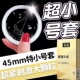 名流28mm超小号避孕套紧绷型45mm超薄特小迷你男用最小超紧安全套
