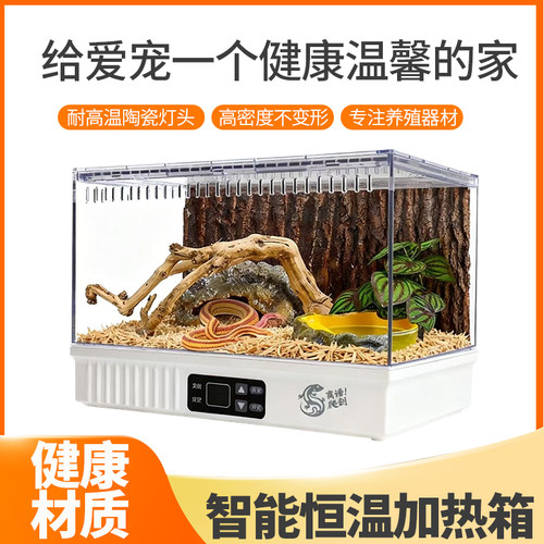 豹纹守宫智能温控箱肥尾饲养箱爬柜恒温箱爬宠保温箱宠物蛇造景缸