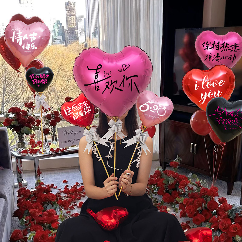 爱心可定制手持带杆铝膜气球