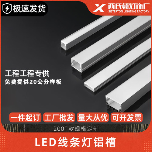 嵌入式铝合金暗装办公室线条灯