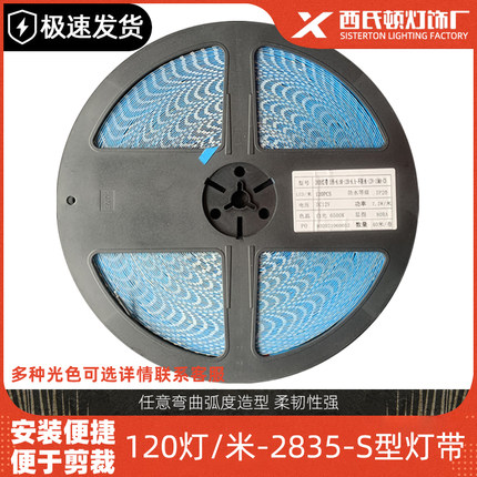 弧形灯带S型led灯带线条灯带24v低压室内珠宝展柜吊顶照明软灯带